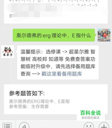 如何查找选修网课智慧树考试答案