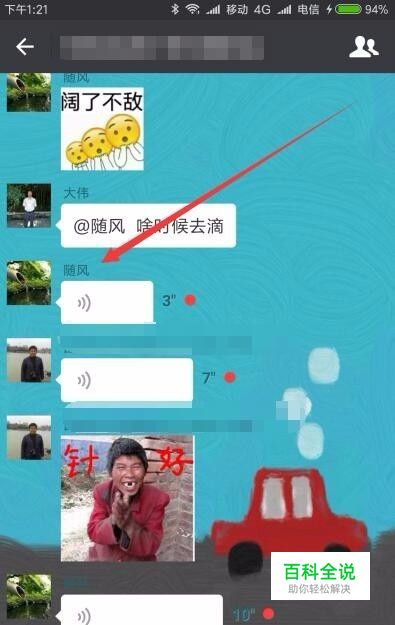 为什么微信群里成员名称没显示 群聊不显示昵称