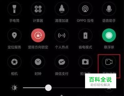 OPPO手机怎么录屏？快速简单的手机录屏方式