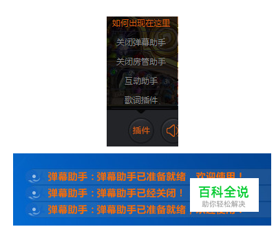 斗鱼TV直播伴侣怎么使用