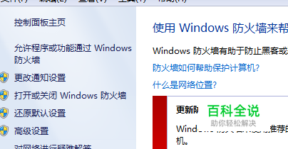 win7打印机共享出现0x00000001错误的解决方法