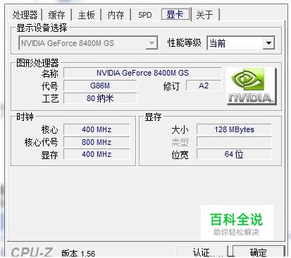 拒绝奸商忽悠！买本必备测试软件盘点之CPU-Z