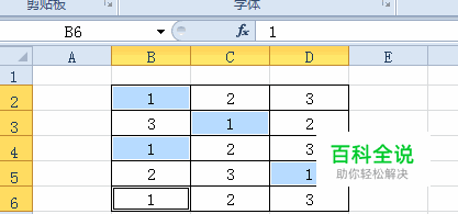 excel2010如何同时选中内容相同不相邻的单元格