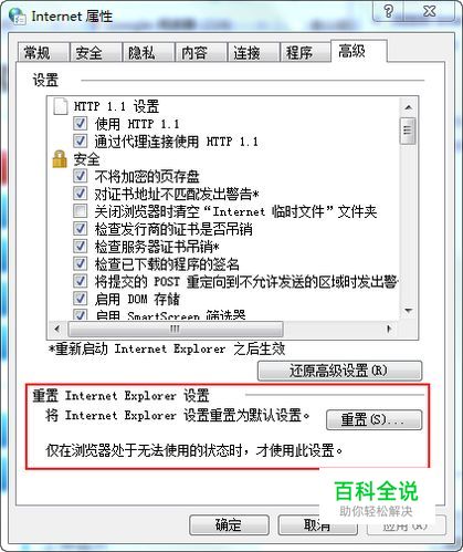 怎样利用金山毒霸简单进行浏览器修复？