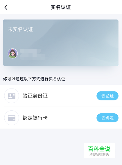 买的QQ账号怎么防止找回