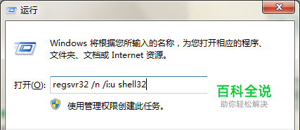 win7任务栏显示桌面的图标不见了怎么恢复