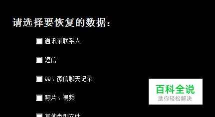 硬盘格式化后数据是否还能找回来呢