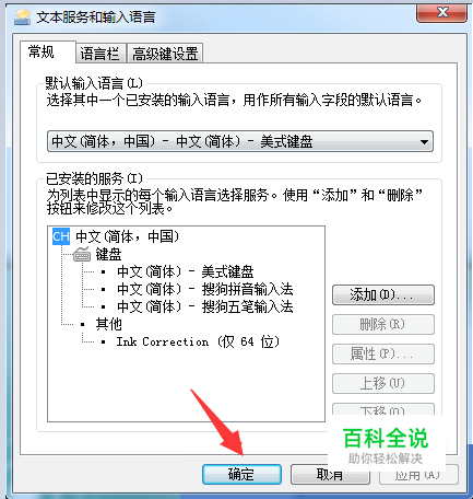 电脑桌面无法切换出输入法或者没有键盘显示