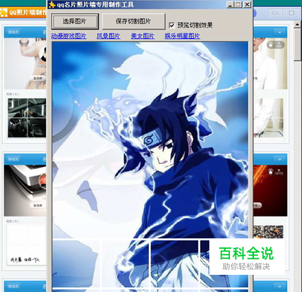 qq名片照片墙制作工具