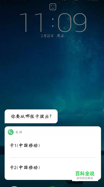 魅族16x怎么设置语音助手