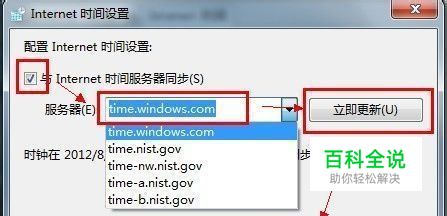 教你怎样在Win7调整并设置自动更新时间