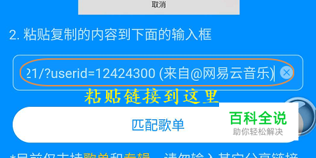 酷狗音乐如何导入外部歌单？