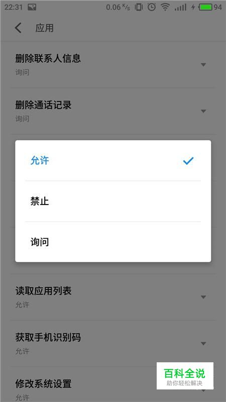 手机qq为什么不能拍照发送照片呢?