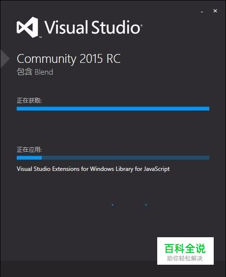 如何完全卸载 Visual Studio 2015