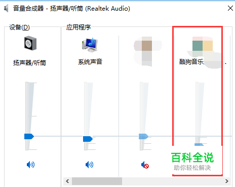 酷狗音乐没有声音怎么办？