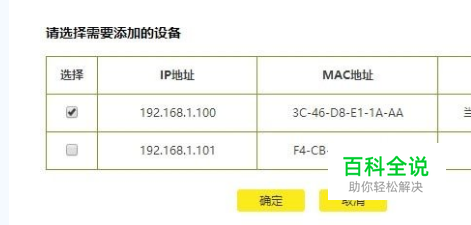 tp-link路由器怎么设置管理员身份绑定