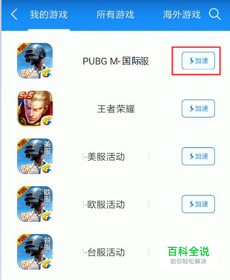 Pubg mobile国际服安卓版本如何下载？