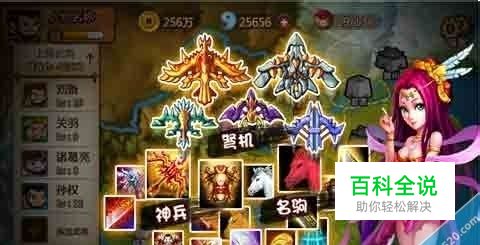 三国英雄新手完全攻略技巧