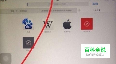 iPad Air出现阴阳屏怎么办，阴阳屏怎么辨别处理