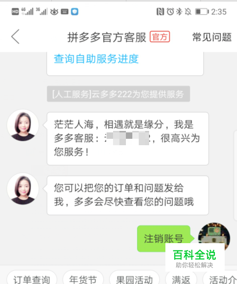 拼多多怎么注销账号 注销账号需要什么条件