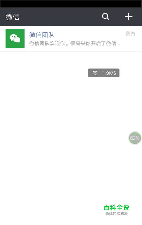 微信更改用户名方法