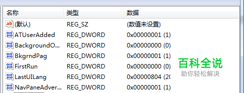 每次打开office2010都会出现正在配置的解决办法