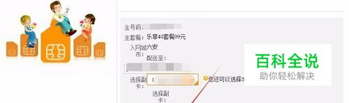 电信副卡怎么办理？电信怎么办理副卡业务