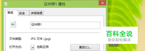 怎么快速将你的证件照片压缩为小于16K以下