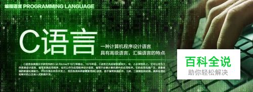 如何学习C语言及C++?