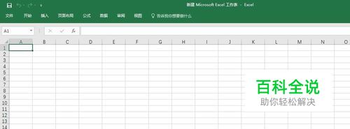 excel 2016启动特别慢如何解决？