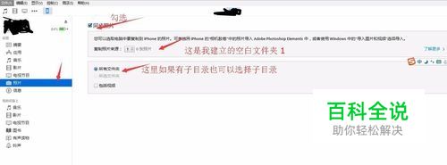 iPhone6以及6s中删除以前同步的相册方法