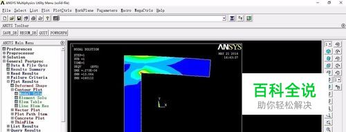 ansys如何对钢支架静力分析