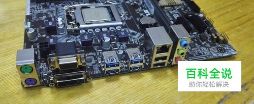 华硕新品 华硕b150m-et DDR4 主板介绍