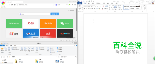 Win10 的多任务分屏操作方法