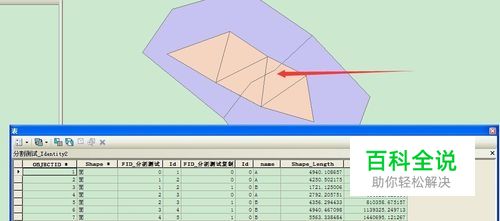 arcgis应用：怎样把面图层按另一面图层分割