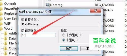 word2016的撤销功能不能使用无法撤销了怎么办