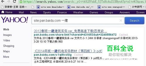 为什么百度网盘site搜索不到资源？