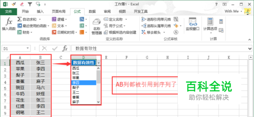 列表源必须是划定分界后的数据列表的解决方法