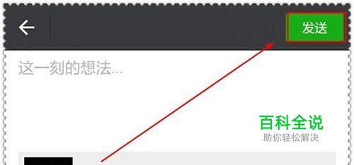 微信朋友圈可以发布10秒以上的视频？可用此方法