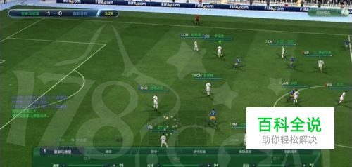 FIFA Online3经理模式怎么玩？