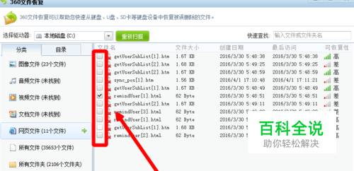 文件被删除，回收站找不到怎么办