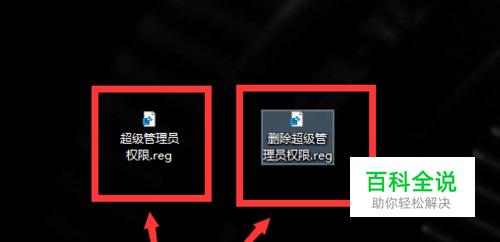 win10系统如何获得超级管理员权限