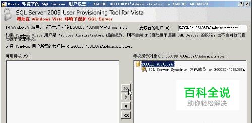 sql server 2005安装图解及SP3补丁安装教程