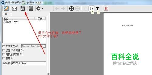 dwg如何转换成pdf