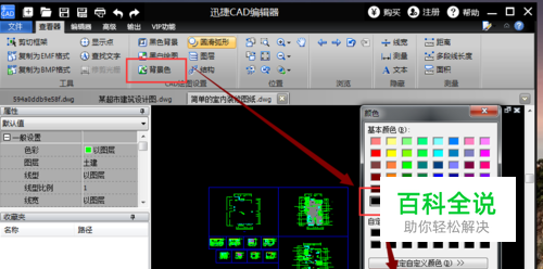 dwg文件是什么 用什么软件才能打开