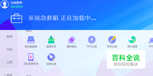 腾讯手游助手更新后提示您的游戏环境异常