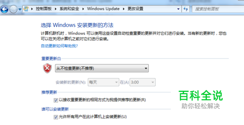 关于Windows update更新失败的解决办法