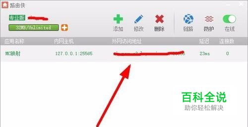 实用教程系列：如何把内网IP变公网IP