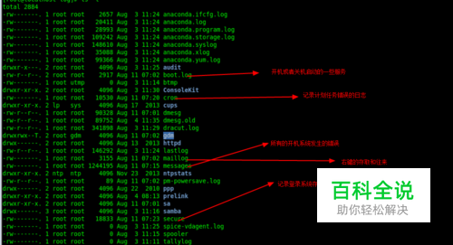 linux下查找日志的技巧