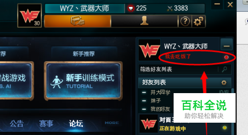 英雄联盟lol怎么设置离开